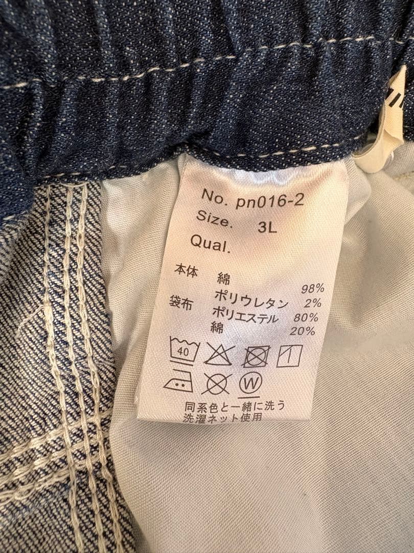令和のデニム pn016 ワイドシルエット