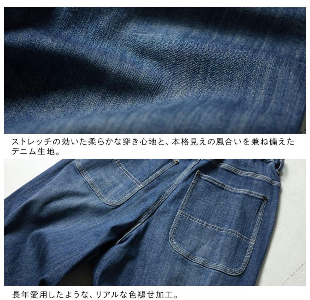 令和のデニム pn016 ワイドシルエット