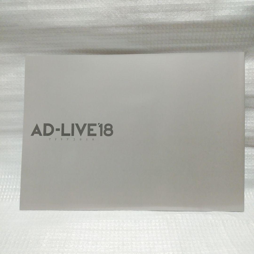 鈴村健一さん主催舞台のパンフまとめ売　声優さん出演即興劇　AD-LIVE