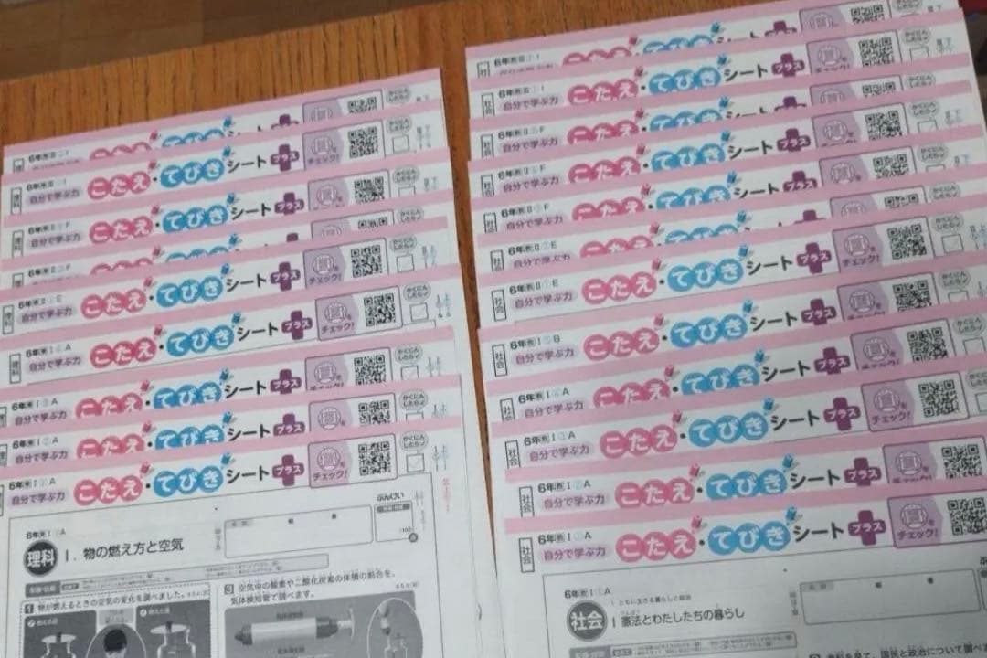《確認用》カラーテスト　６年　答え