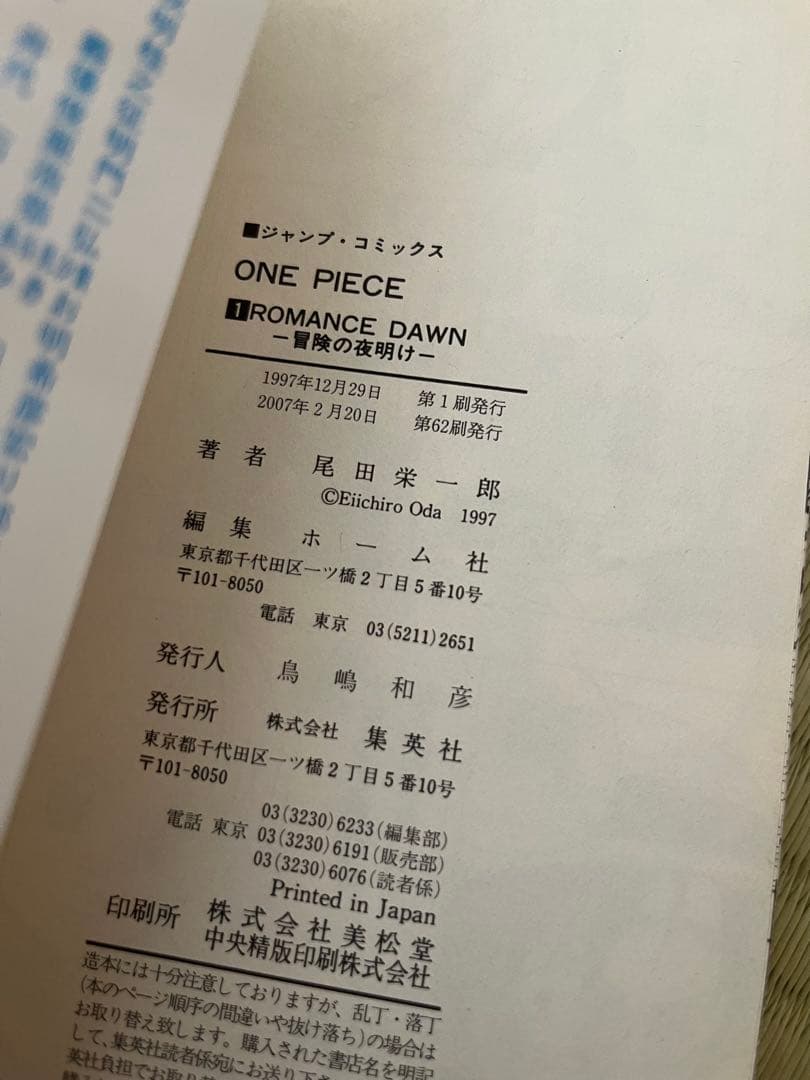 ONE PIECE 全巻セット1〜106巻