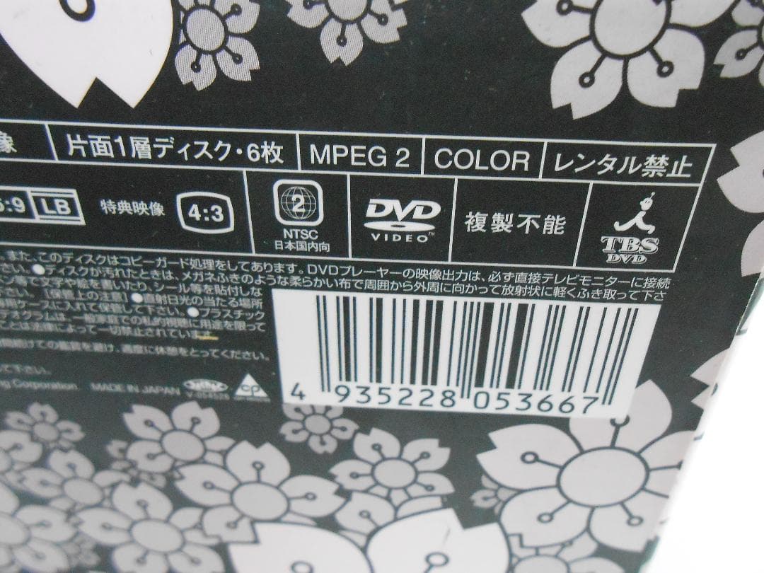 ☆ドラゴン桜 DVD-BOX〈6枚組〉M2782