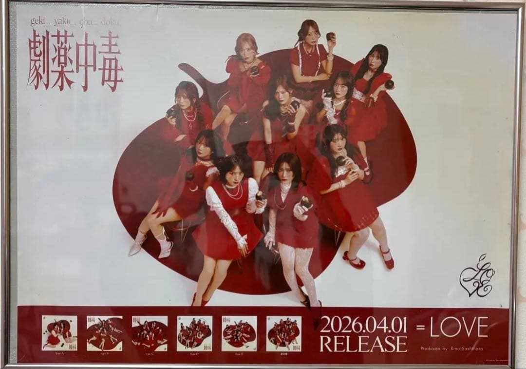 イコラブ 劇薬中毒 CD poster