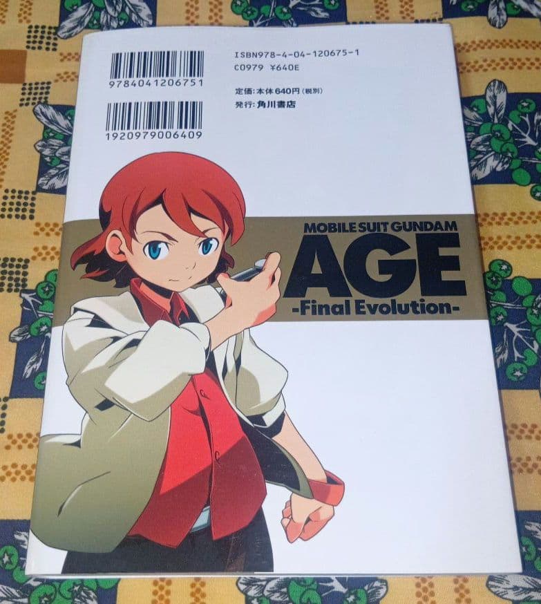 機動戦士ガンダム AGE 全巻セット 追憶のシド