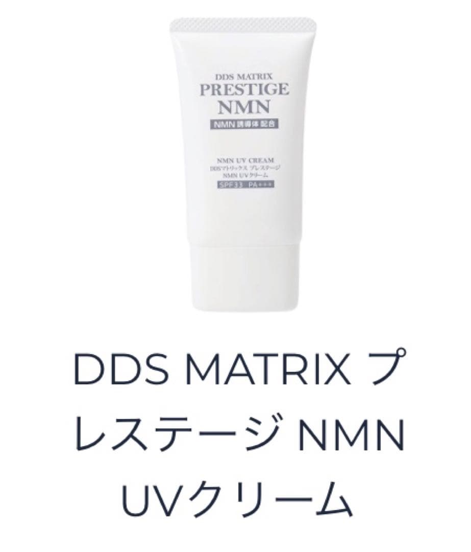 DDS マトリックス プレステージ NMN UVクリーム日焼け止めアースジャパン