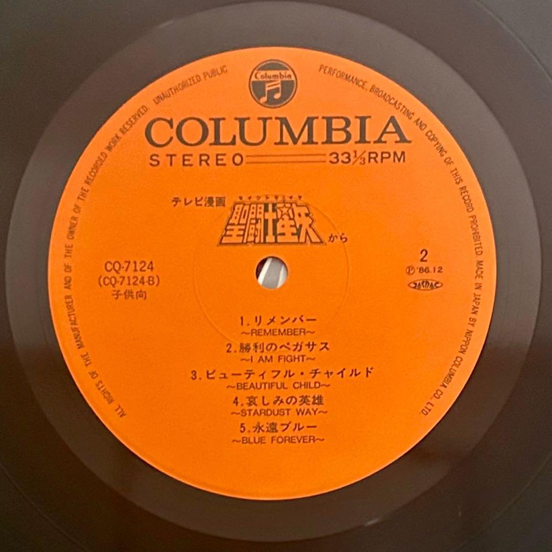 聖闘士星矢 LP レコード