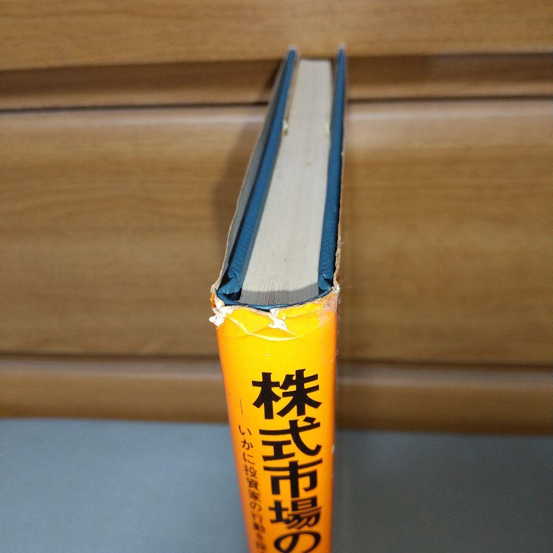 株式市場の人気の見方―いかに投資家の行動を探るか