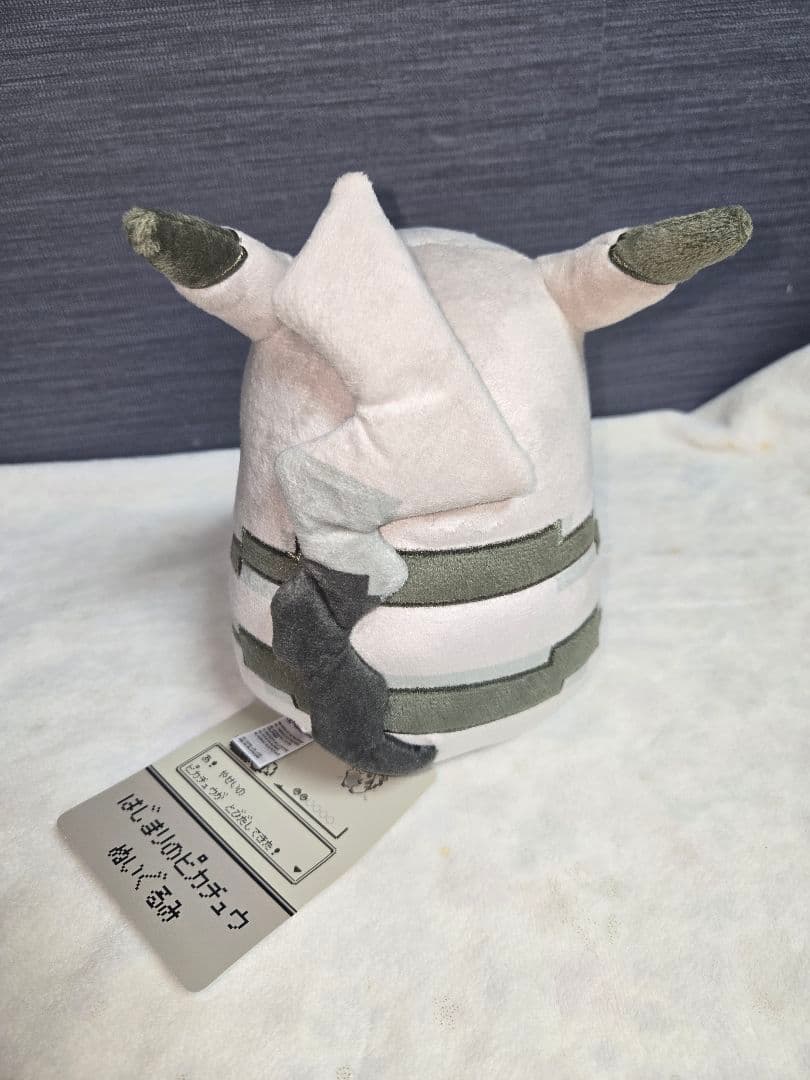 はじまりのピカチュウ　ぬいぐるみ　ポケモン
