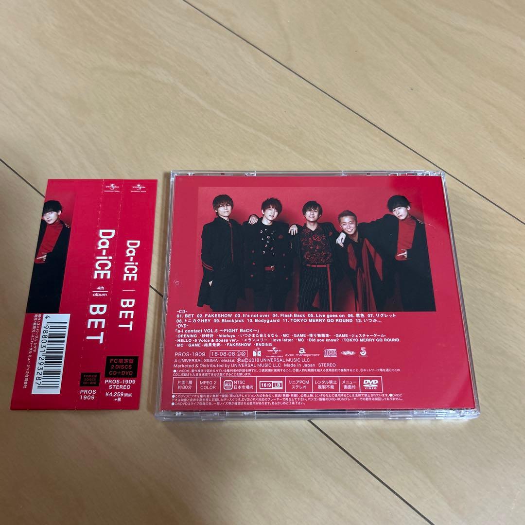 【即購入ok!!】Da-ICE 『BET 』DVD付ファンクラブ限定盤