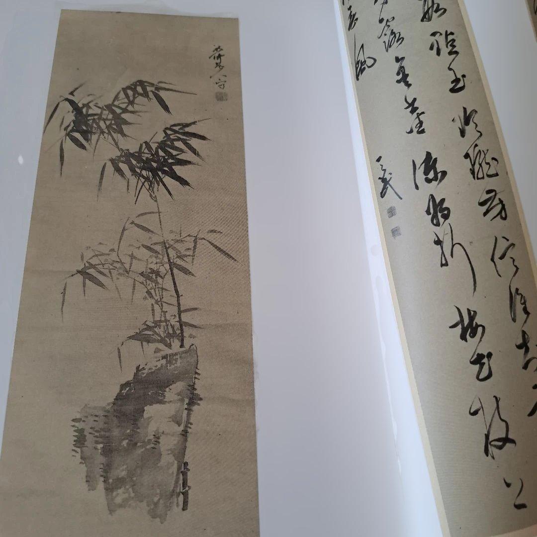 詩佛の墨技－唐様と南画　山村青雨