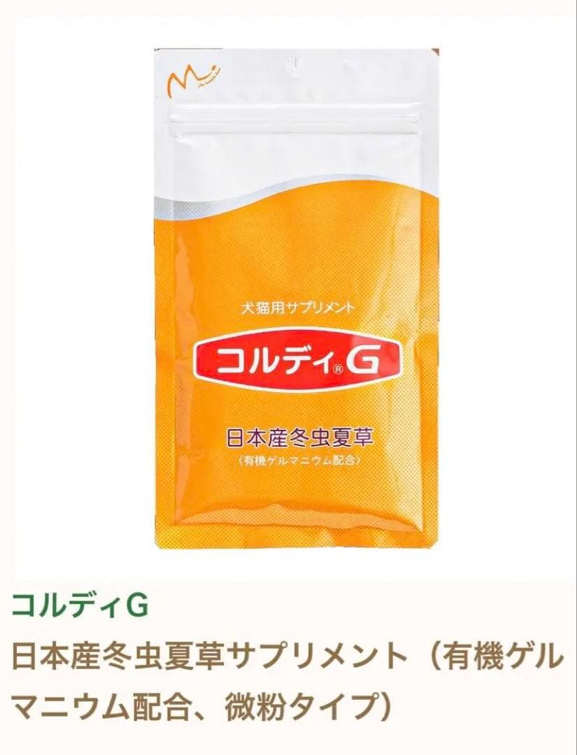 コルディG 30g 犬猫小動物用栄養補助食品