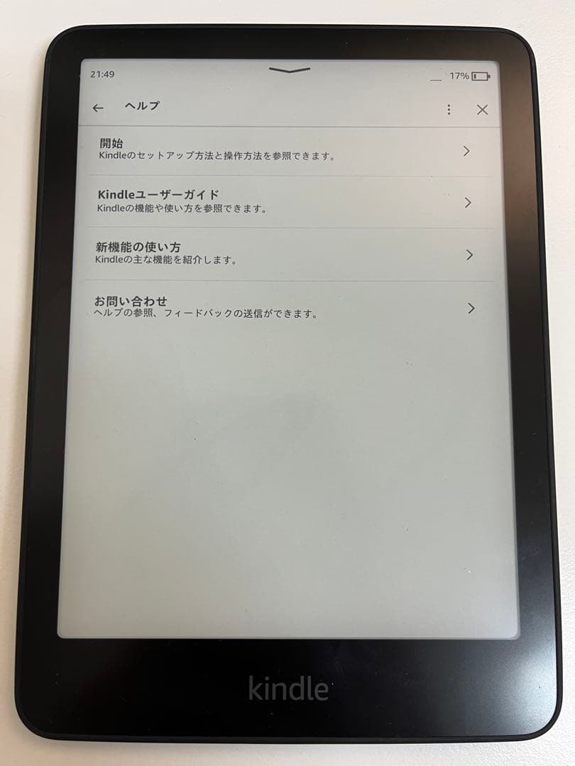 Kindle Paperwhite (16GB) 12世代 ブラック 広告なし