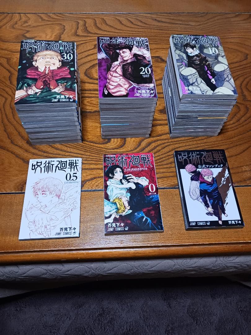 【新品同様】呪術廻戦(1巻～30巻)全巻＋関連本(3冊)合計33冊「芥見下々」