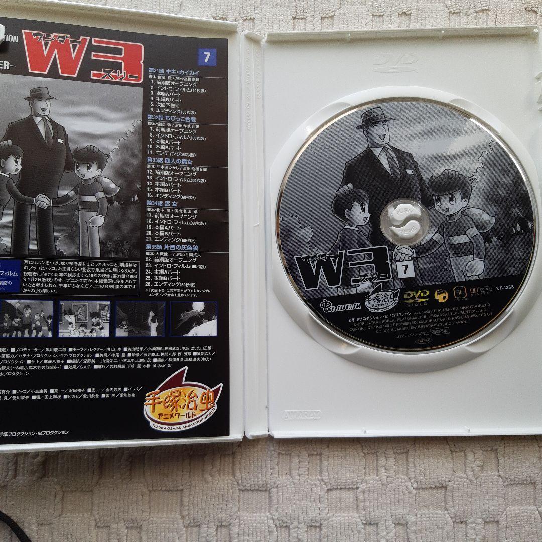 W3 ワンダースリー DVD-BOX2〈初回限定生産・5枚組〉