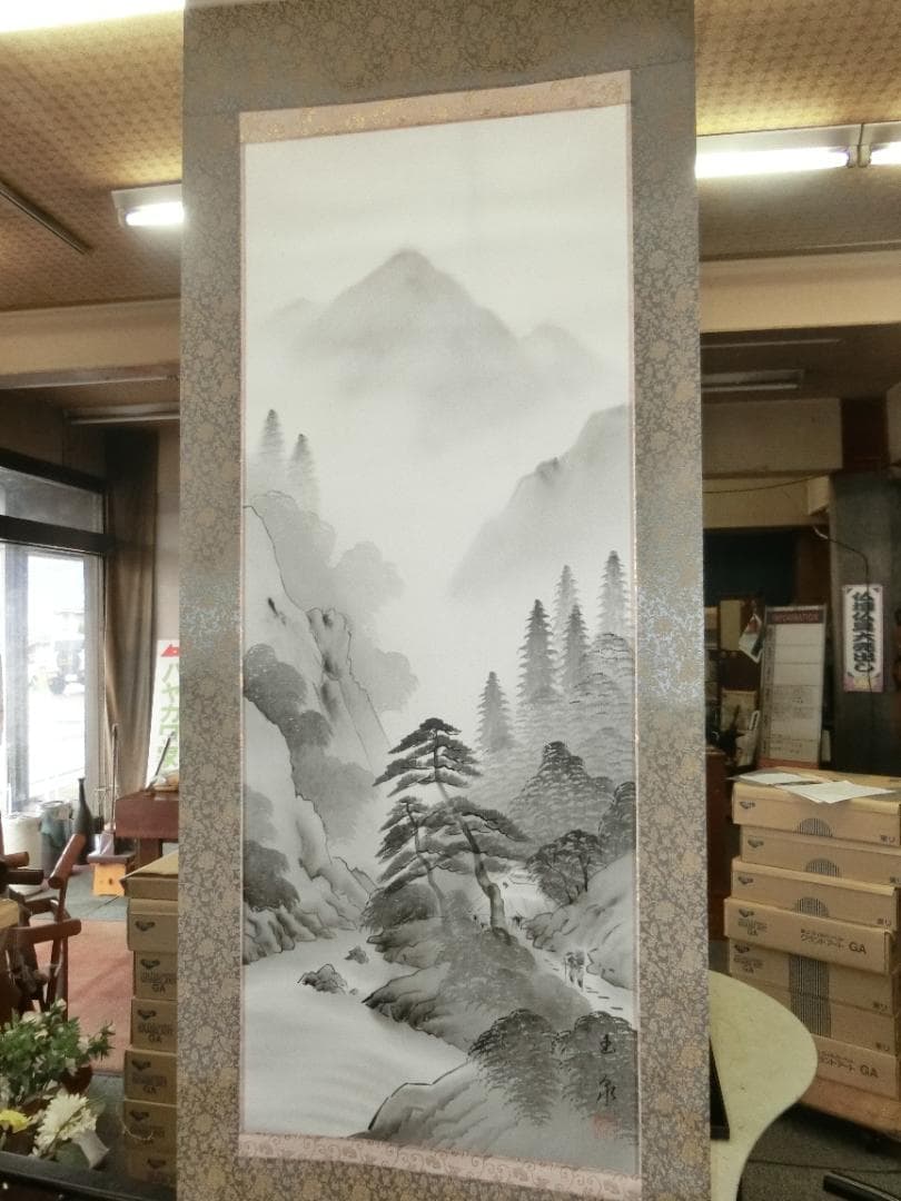 ㉟水墨画 掛け軸 山と松の風景 小池玉泉画