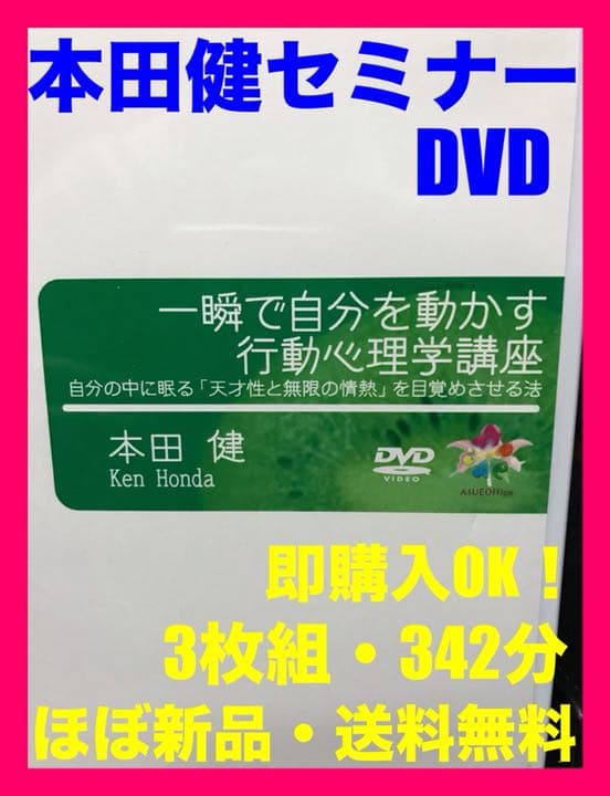✨ほぼ新品✨ 本田健 『天才性と無限の情熱』を目覚めさせる法
