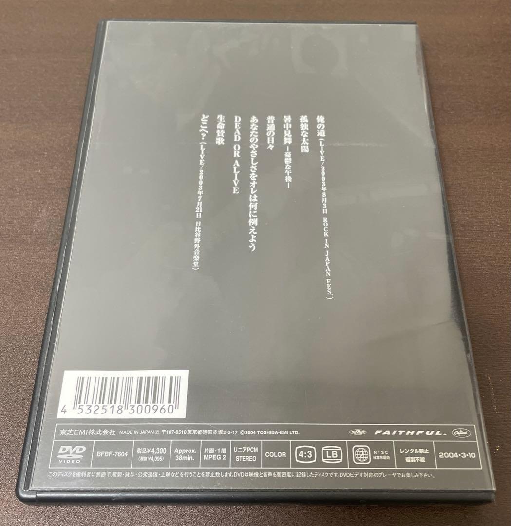 エレカシ　ビデオクリップ集　クリップス3