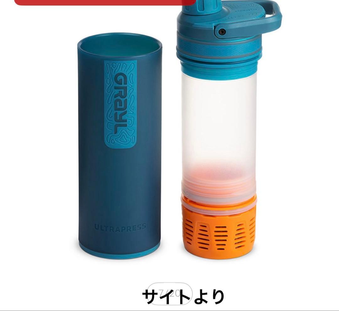 浄水ボトル　グレイル ウルトラプレスピュリファイヤー ワンウェイバルブ付