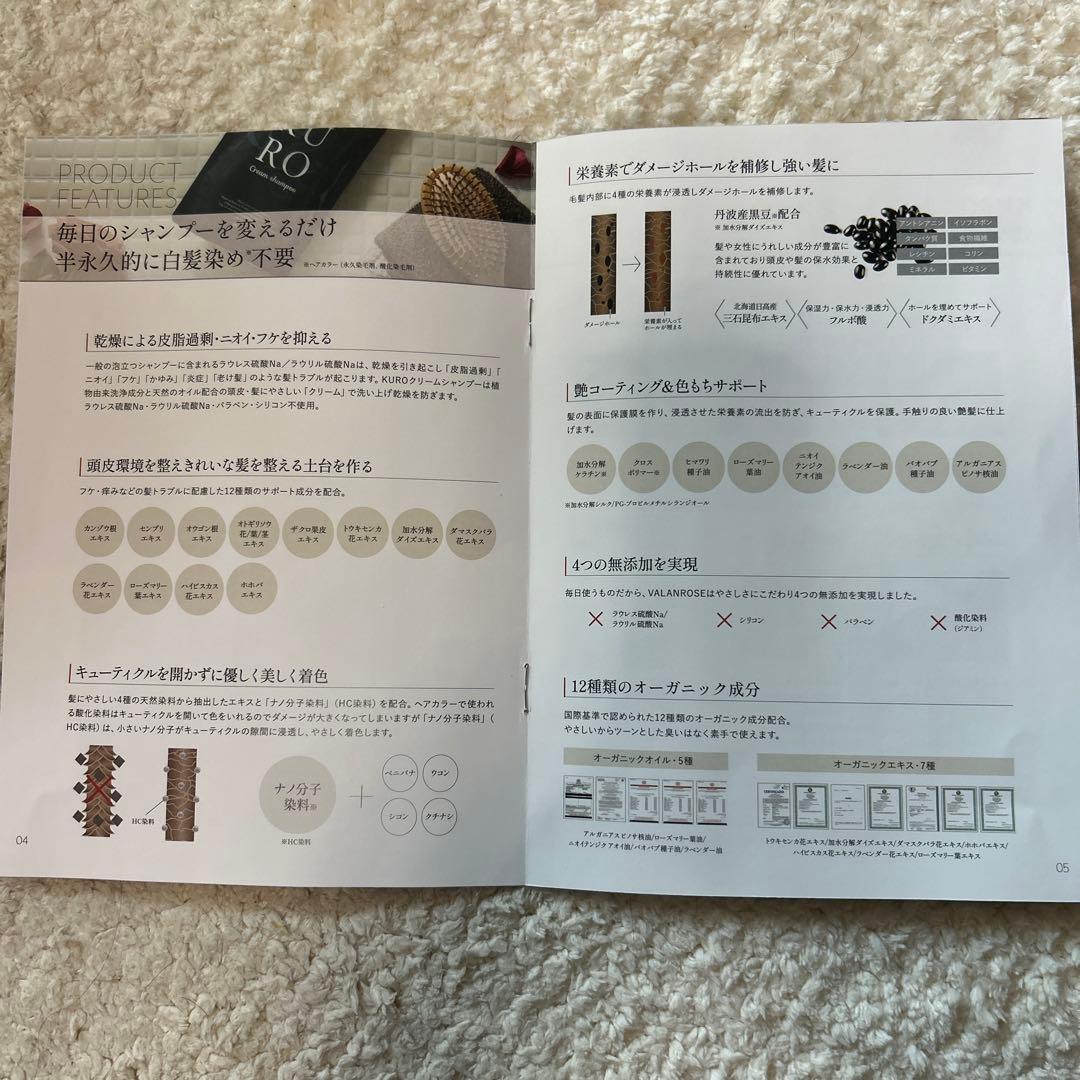 DARK BROWN KURO Cream shampoo 400g 2個セット