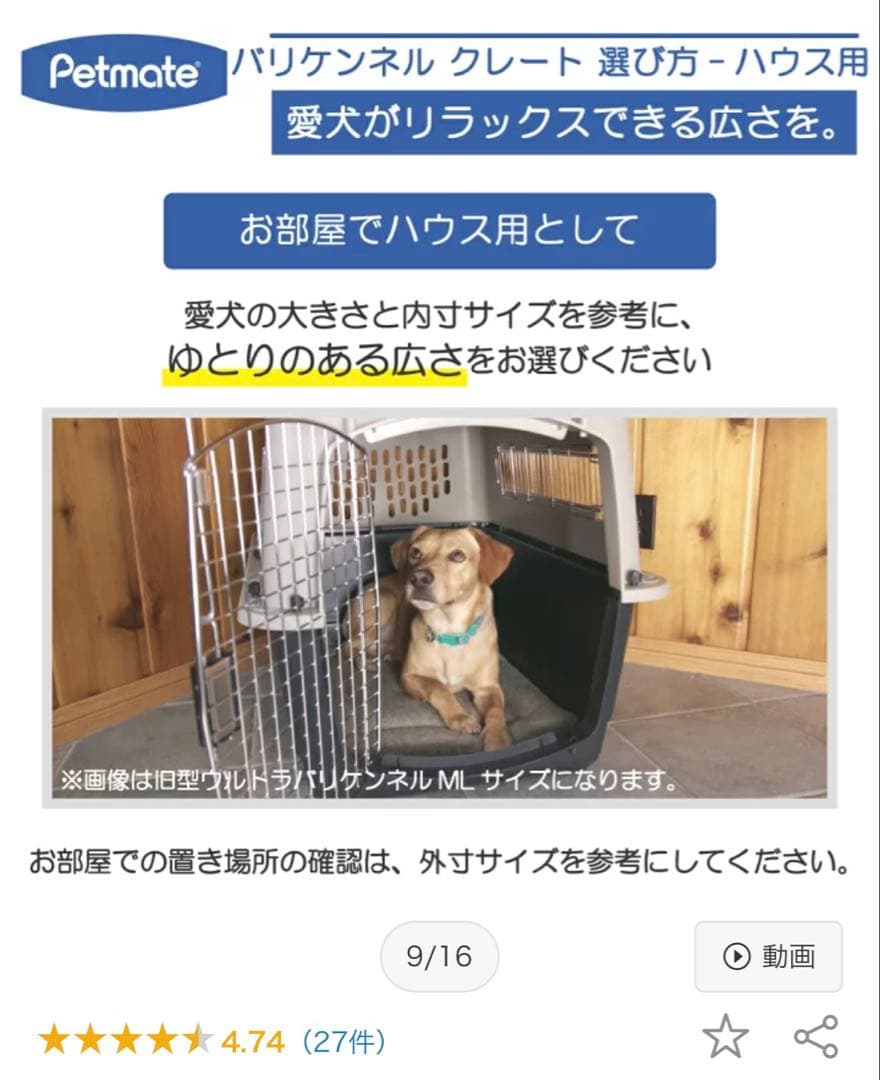 美品　Petmate バリケンネル　スカイケンネル　クレート　Mサイズ