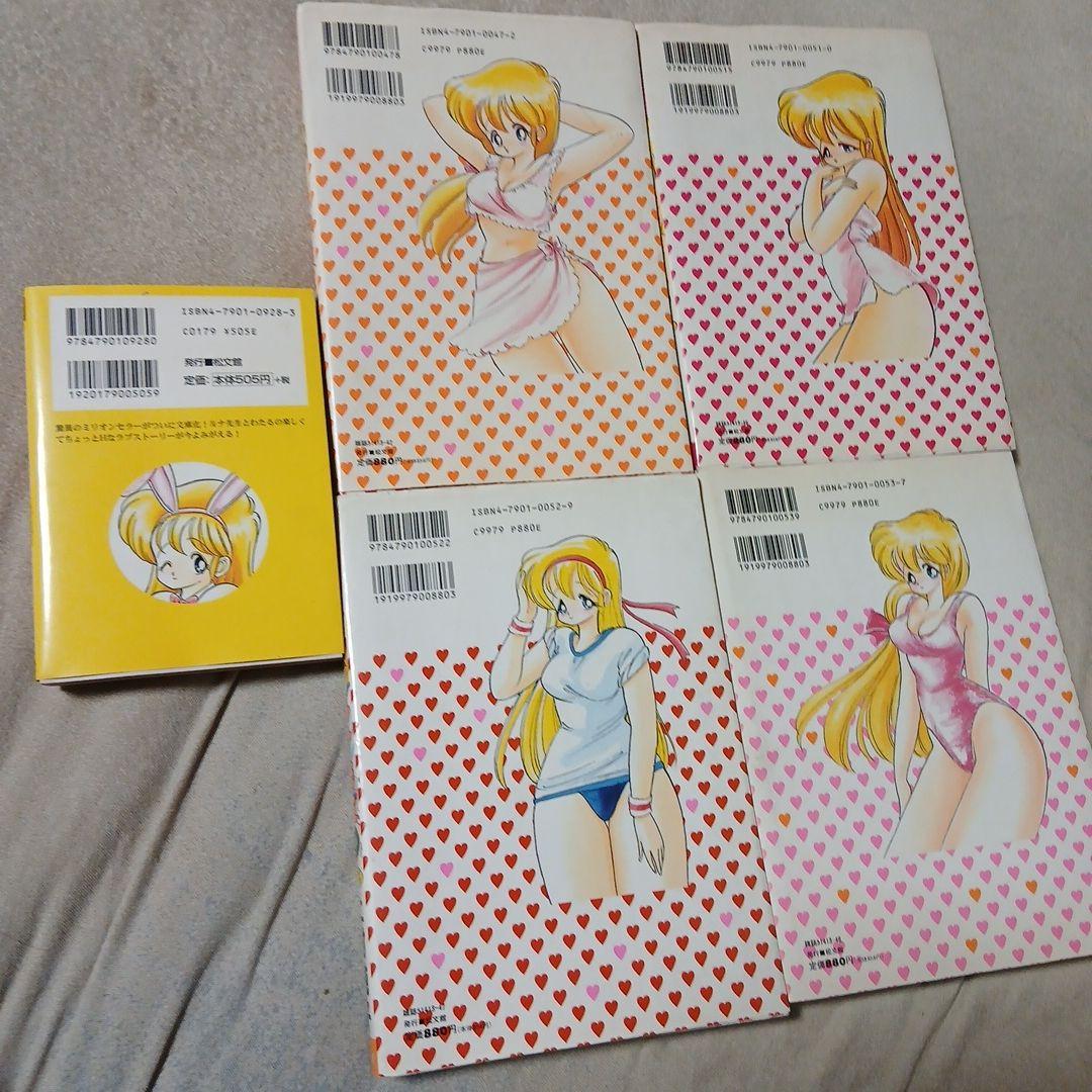 いけないルナ先生 ５巻セット