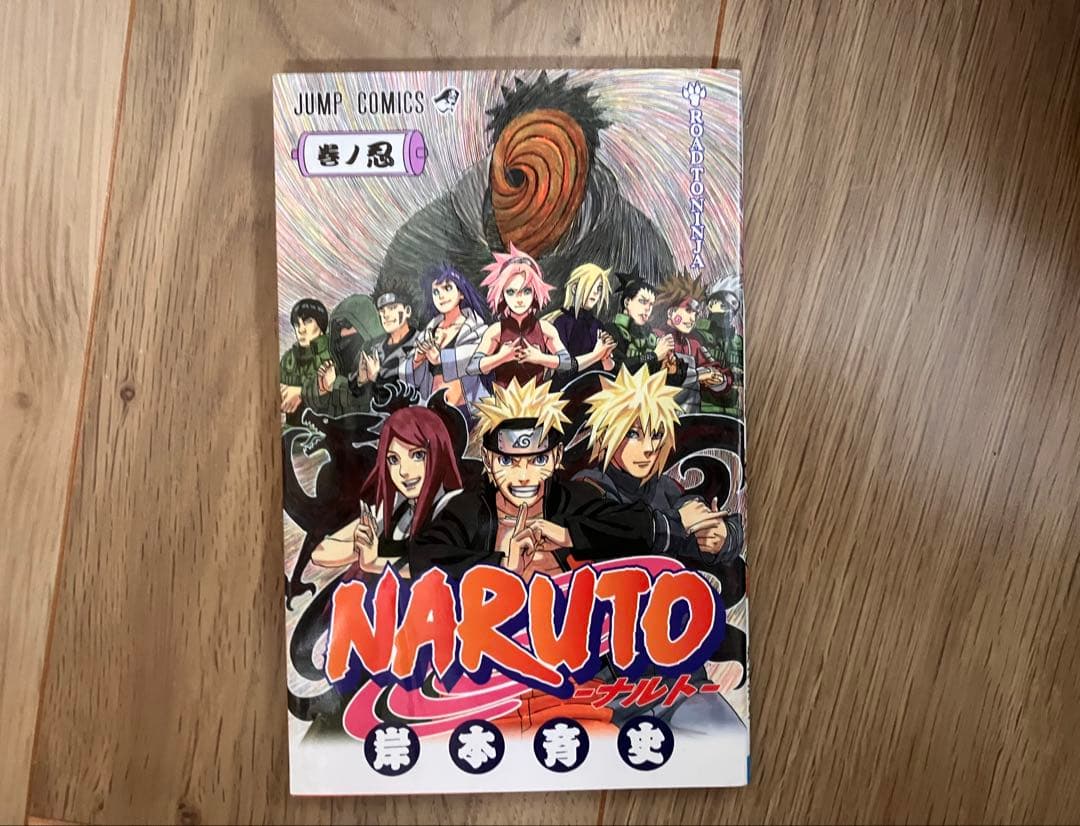 ハ*ラ様 NARUTO 全72巻セット　巻ノ忍付