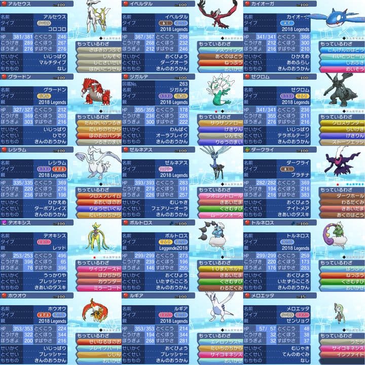 ポケットモンスター　ウルトラムーン　【ウルトラサンムーン】ポケモン　3DS　11