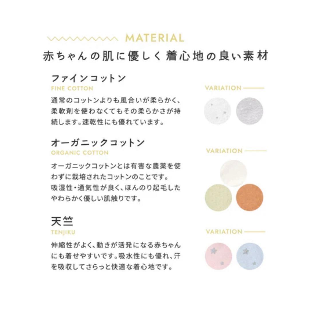 PATTO SATTO HADAGI 2枚セット50-60cm贈り物