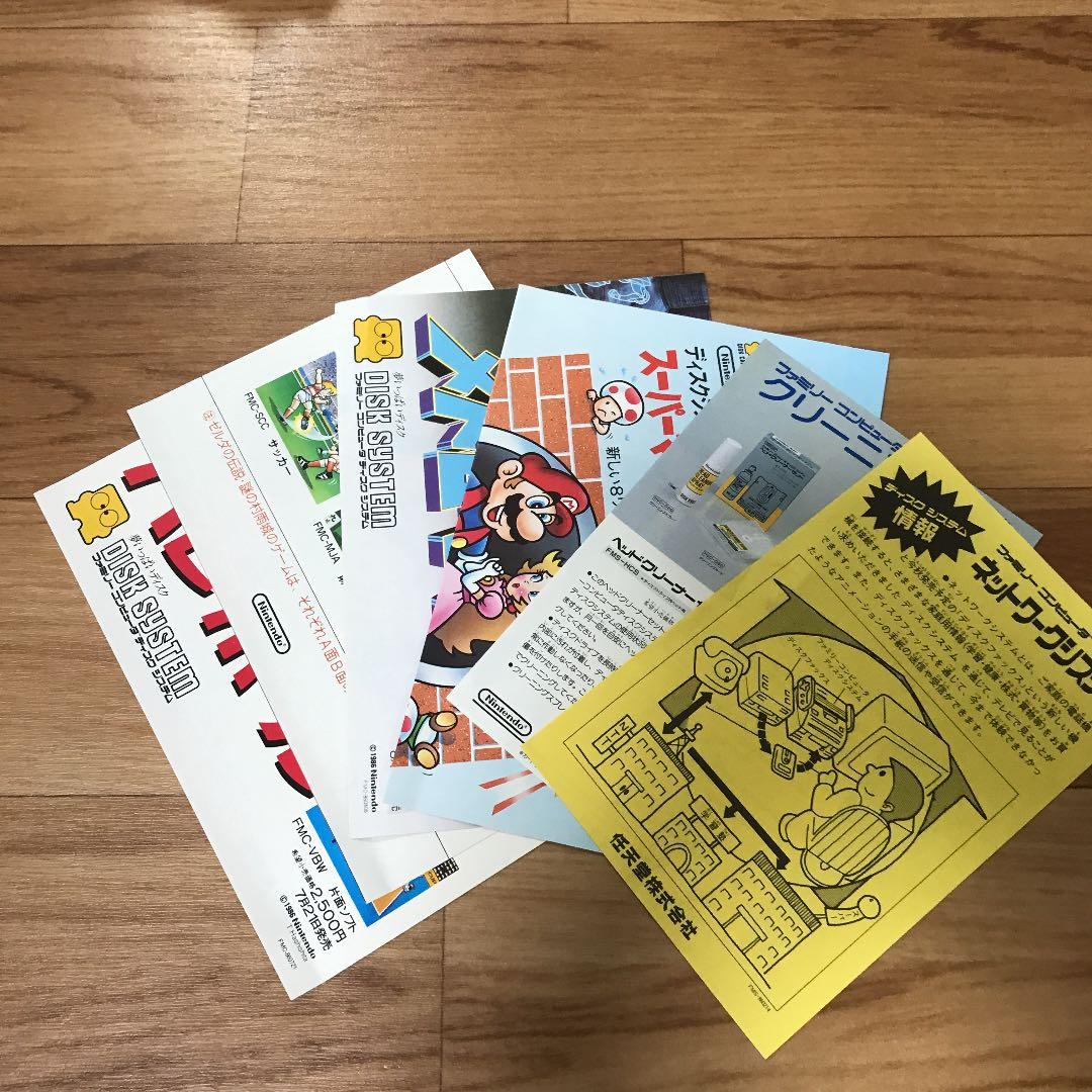 任天堂　ファミコン　ディスクシステム