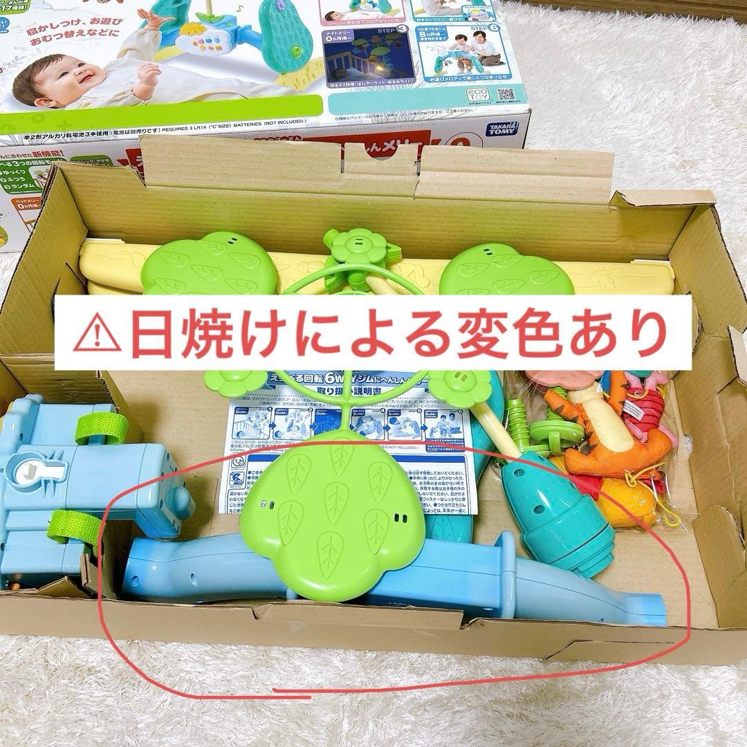 欠品なし　プーメリー　くまのプーさん　えらべる回転6WAYジムにへんしんメリー