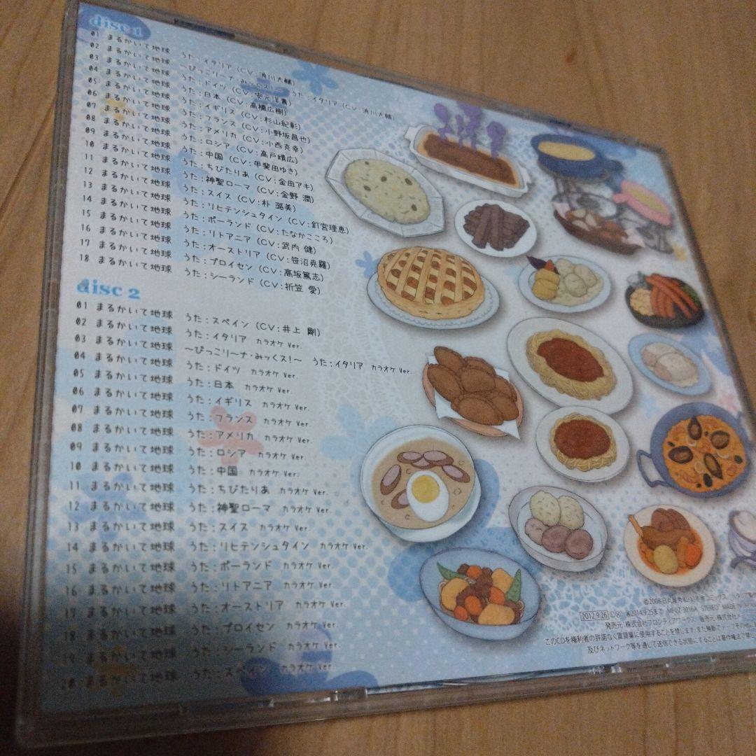 ヘタリア　はたふってベスト　まるかいてベスト　限定版セット