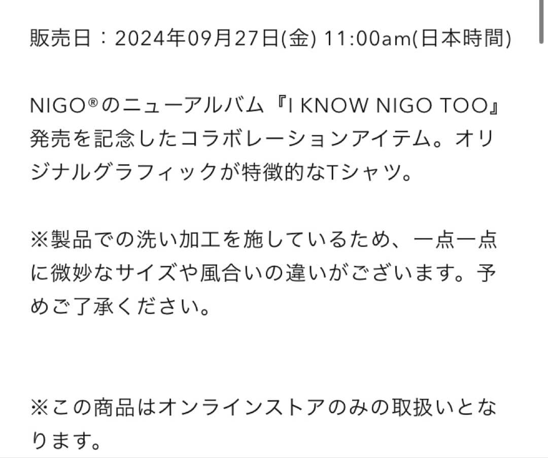 I KNOW NIGO TOO × HUMAN MADE GRAPHIC TEE