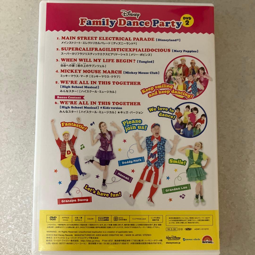 DWE Family Dance Party DVD &CD セット