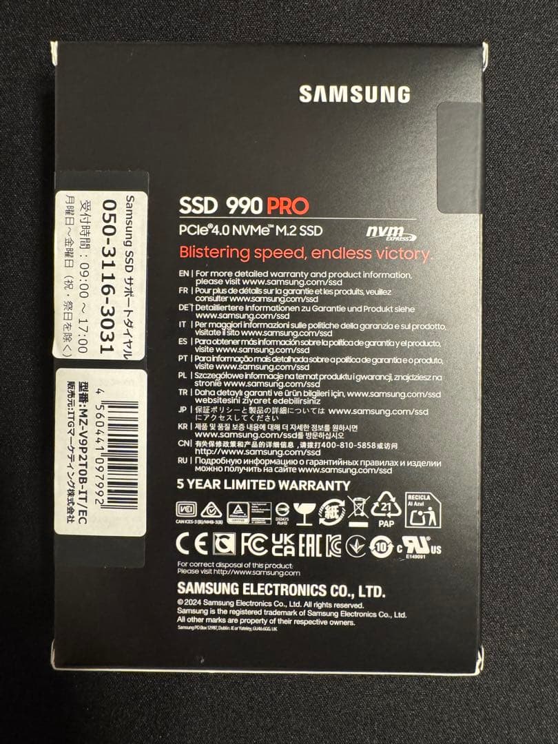 内蔵型SSD Samsung 990 PRO 2TB NVMe M.2 SSD