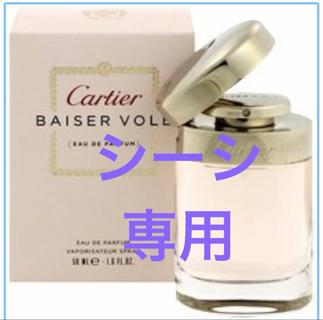 Cartier Baiser Volé Eau de Parfum