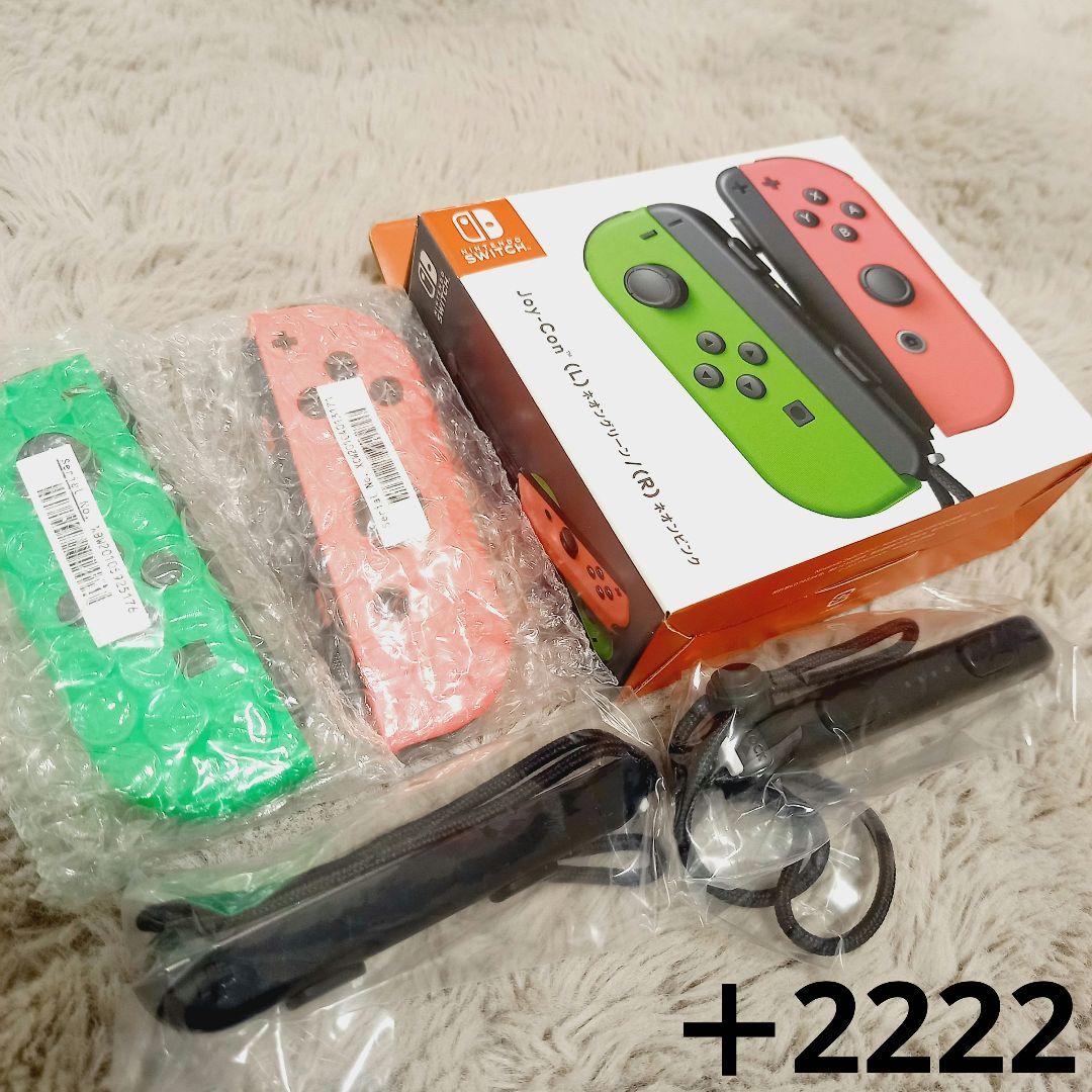 Z*e様 ニンテンドースイッチ 本体 付属品 セット まとめ売り