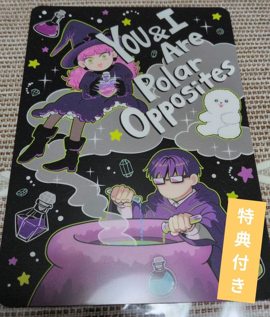 正反対な君と僕／阿賀沢紅茶／全巻 初版 帯付き 全8巻セット アニメ化