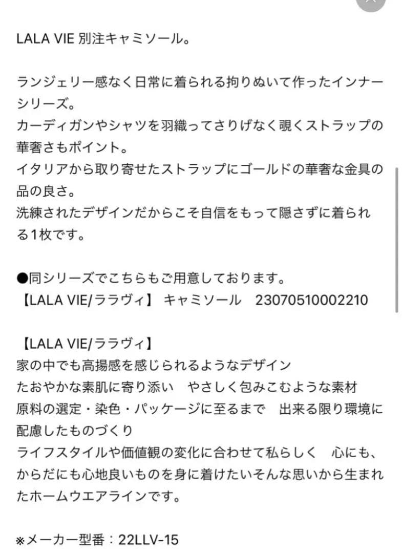 ドゥーズィエムクラス/ララヴィVネックキャミソール