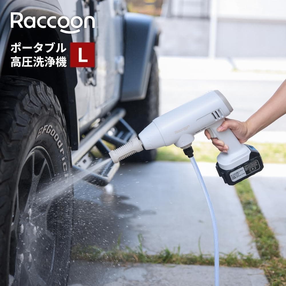 【新品】スリーアップ Raccoon 充電式 ポータブル高圧洗浄機 Lタイプ