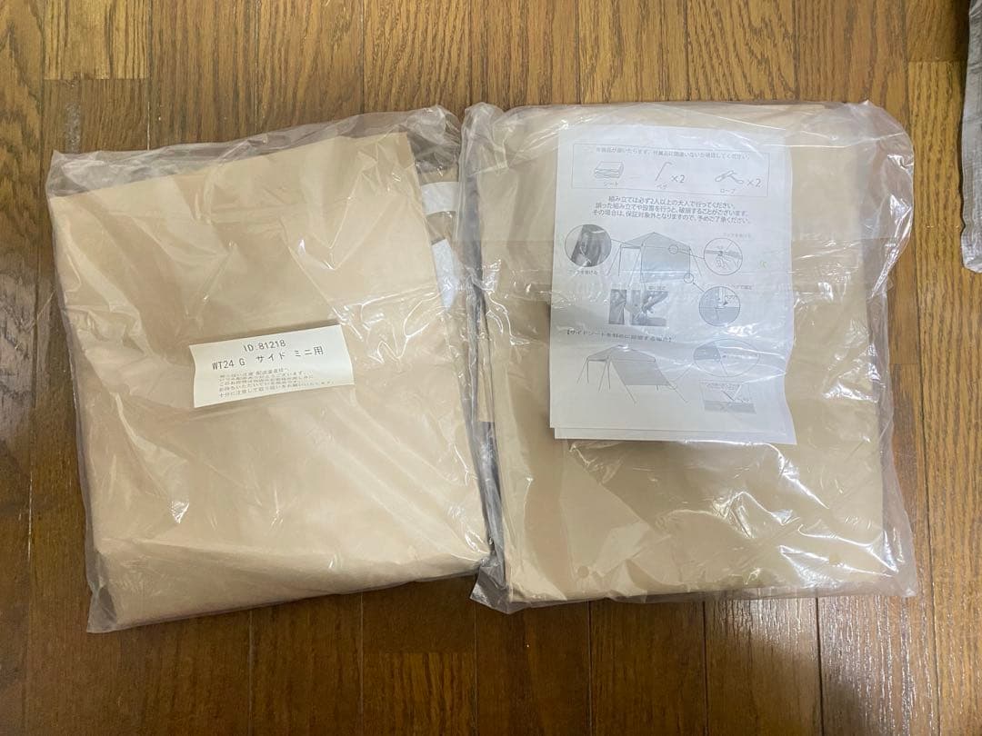 タープ 新品未使用 タンスのゲン サイドシート2枚付き 1.5×1.5