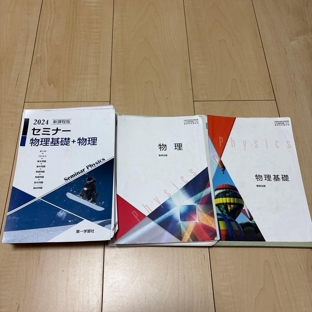 【裁断済・バラ売りや値下げ可能】教科書・問題集セット