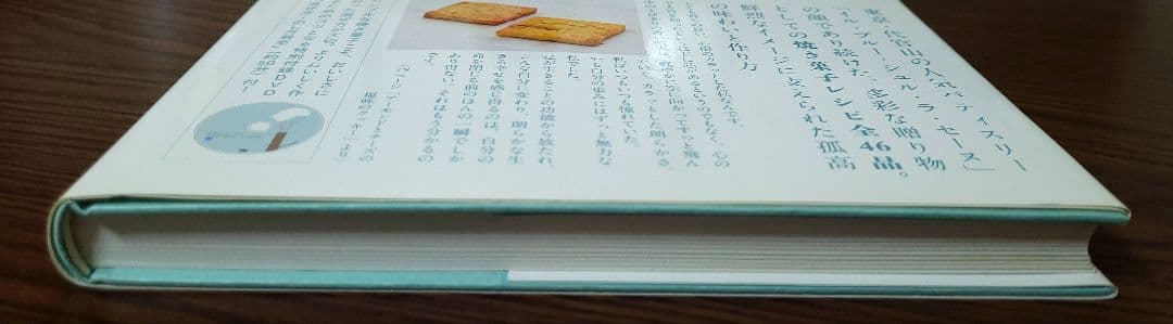贈られるお菓子に真実の幸せを添えたい 孤高の味わいを作り上げた心の歴史とともに