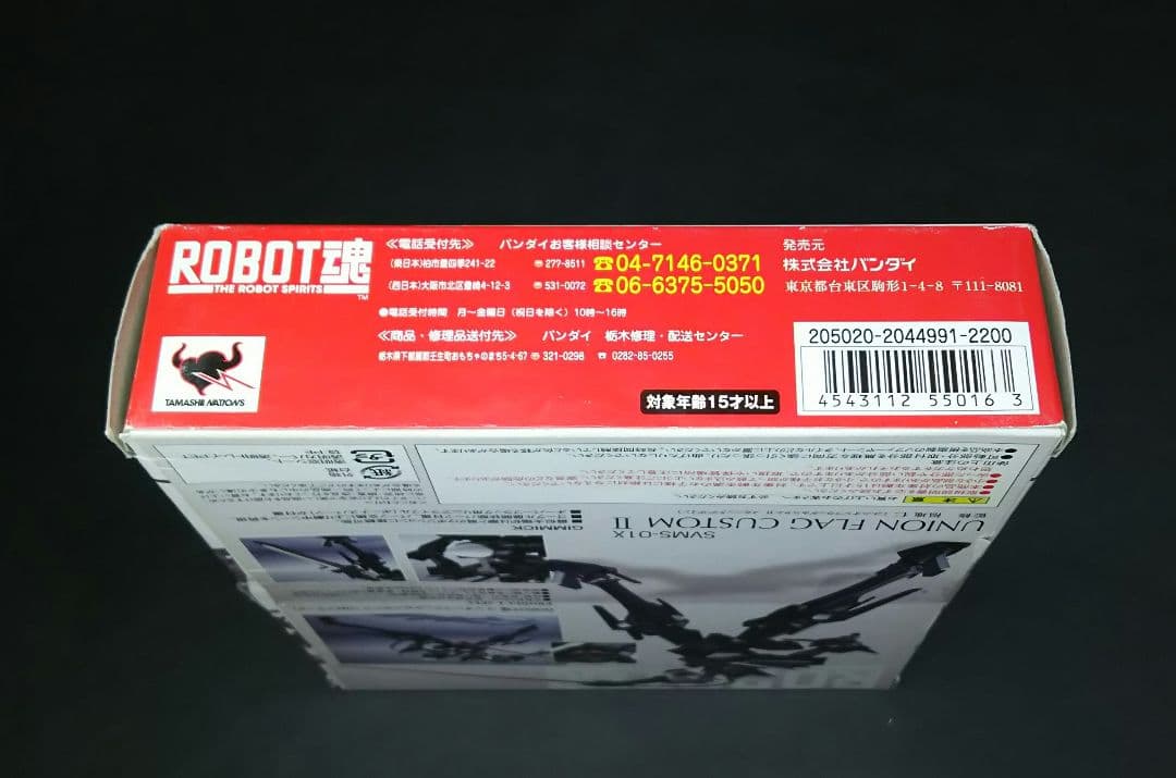 ROBOT魂 ユニオンフラッグカスタムII (GNフラッグ)