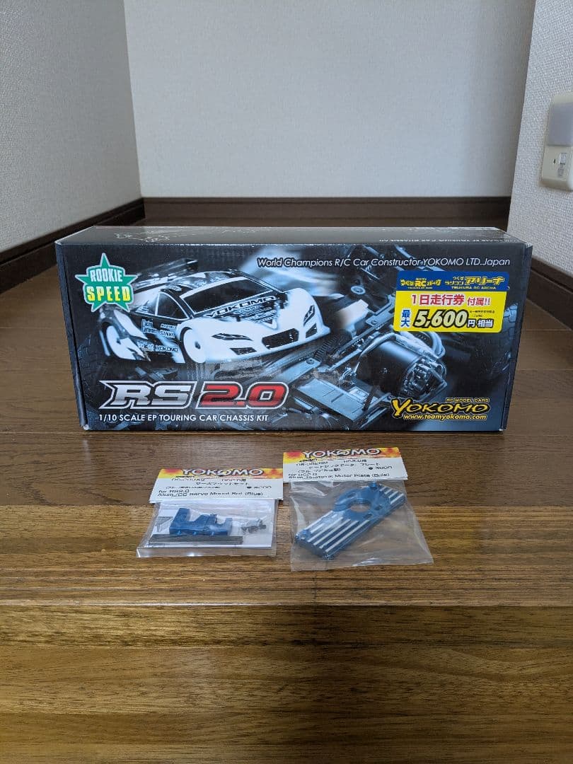 ヨコモ　RS2.0 ルーキースピード2.0　未開封　オプション付