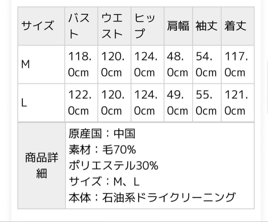 【新品/タグ付き】apart by lowrys SC*カシープガウンコート L