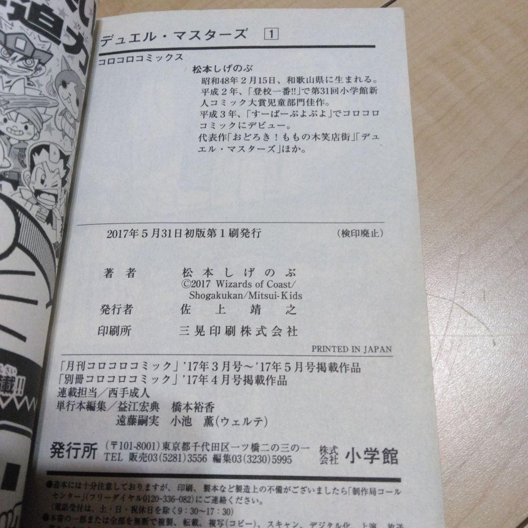 【全冊初版】1巻 8冊セット② 全て初版 希少 バキ ファイアパンチ等