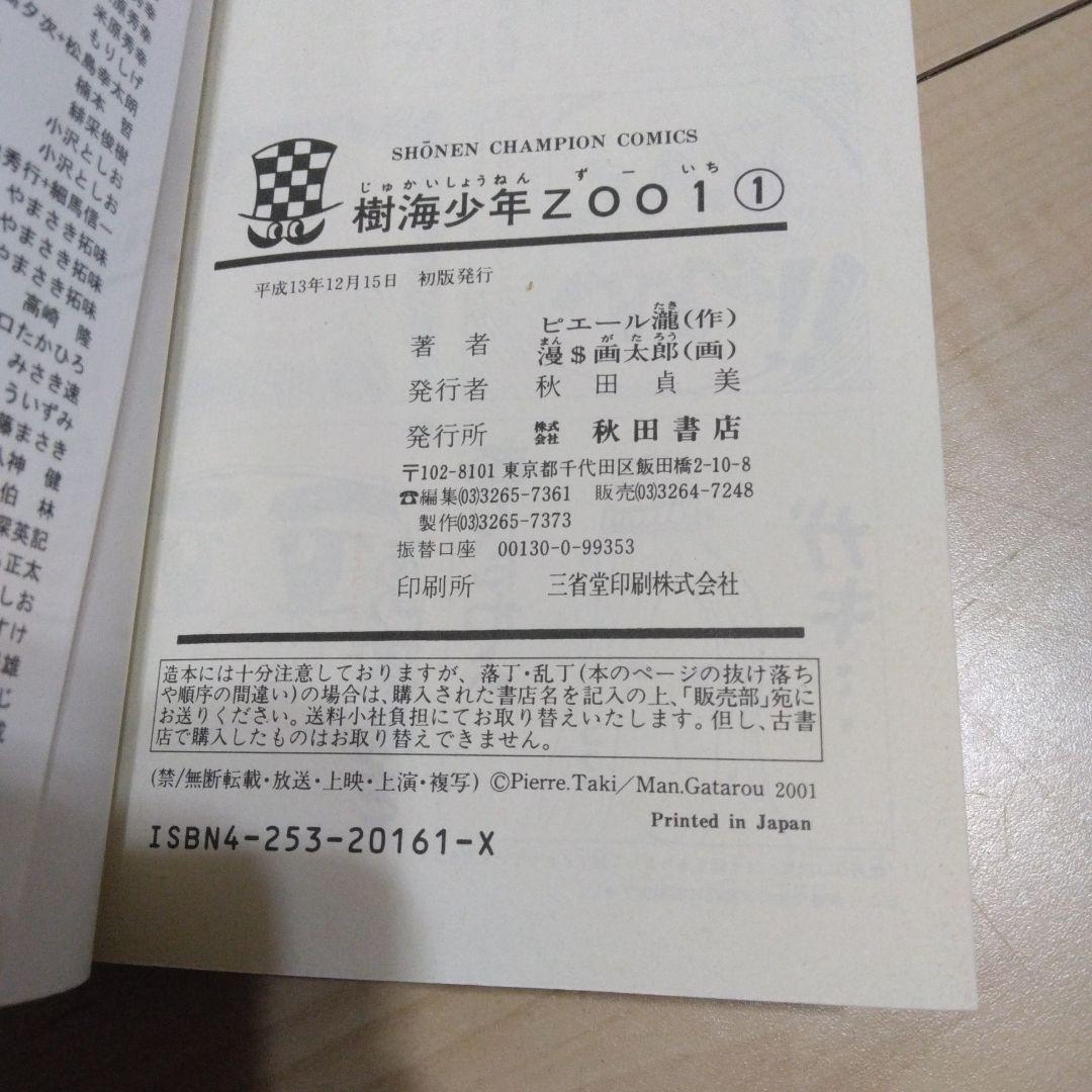 【全冊初版】1巻 8冊セット② 全て初版 希少 バキ ファイアパンチ等