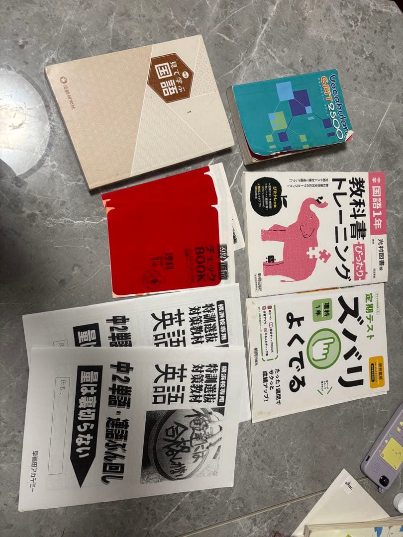 参考書まとめ売り‼️ 【中1から中3 】おまけ付き‼️ 当日発送‼️