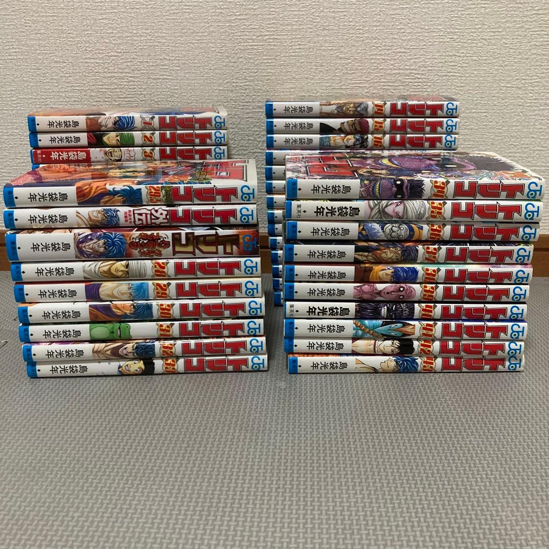 トリコ　全巻　1〜43巻+関連本3冊　合計46冊　島袋 光年