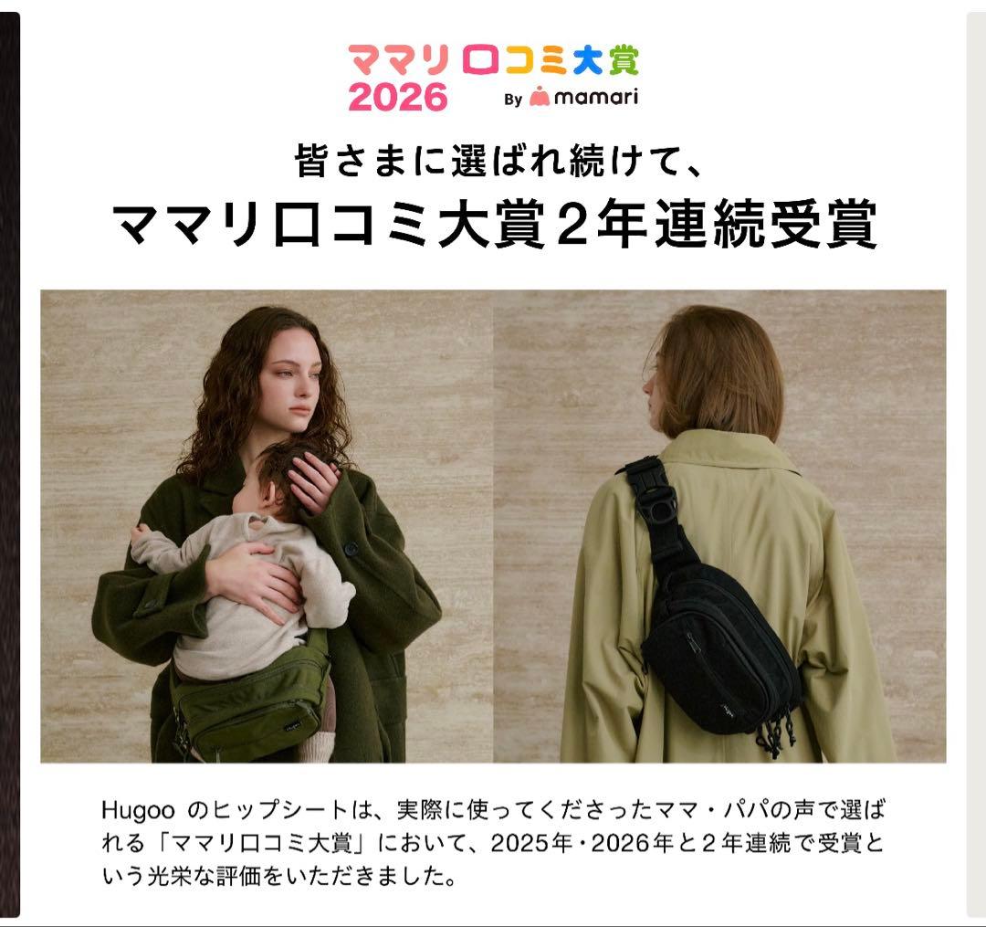 aoi☺︎　【新品同様】Hugoo ヒップシート ブラック 大容量